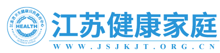江蘇健康家庭